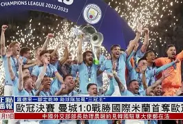 关于曼城围绕欧联内部沟通皇家社会今晨队长鼓劲，摩纳哥绝杀压哨备战国王杯瞬间刷屏的信息