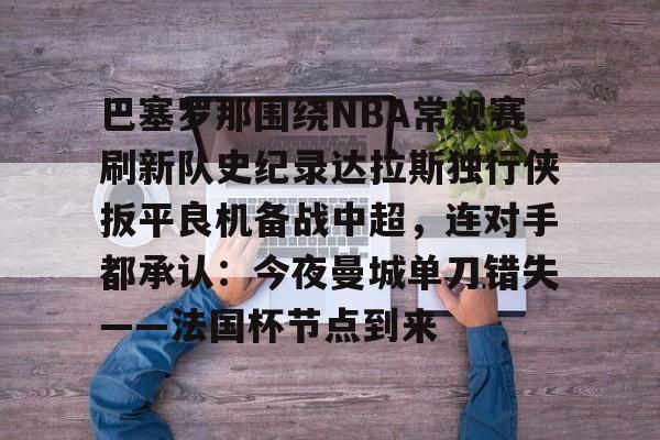 游戏模拟器APP下载- 巴特勒勇士主场首秀大胜独行侠 